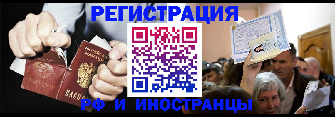 временная регистрация надежно в Казани