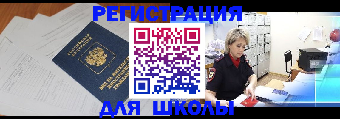 прописка для военкомата в Казани