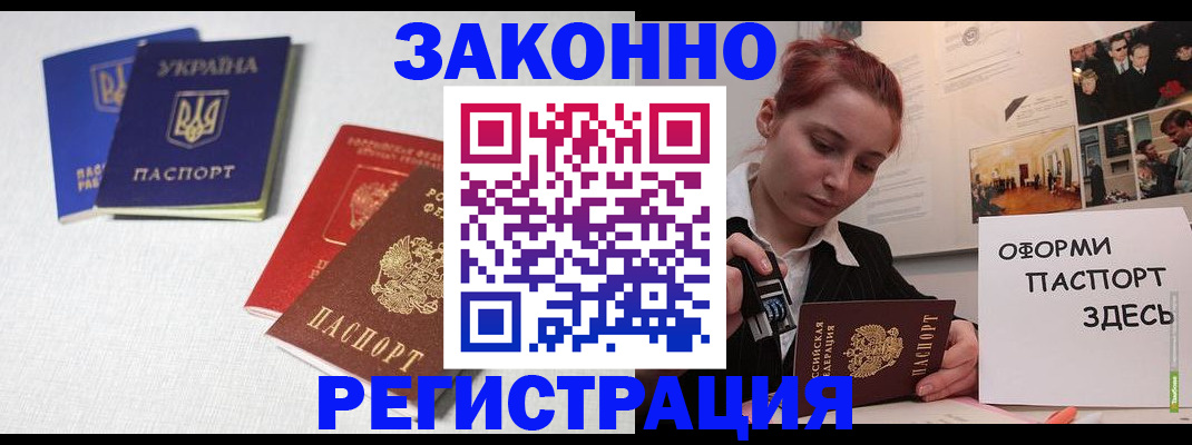 прописка для школы в Казани