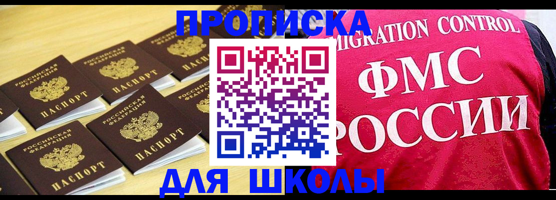 регистрация для школы в Казани