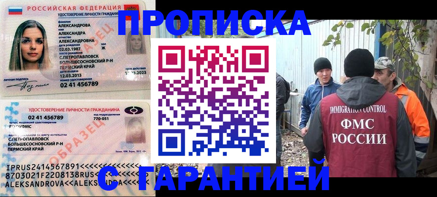 временная регистрация 2025 в Казани